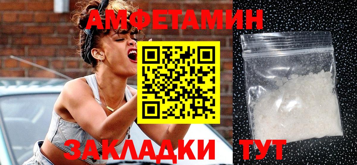 АМФЕТАМИН Розовый  Вход с VPN  Бугуруслан 