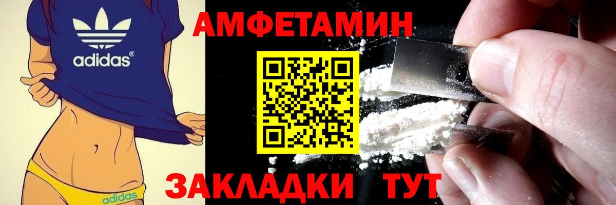 Amphetamine VHQ Бугуруслан