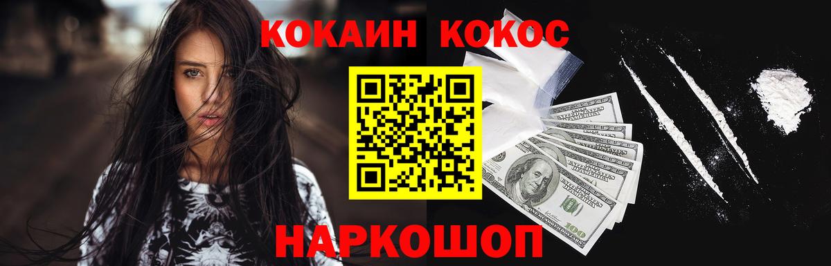 Cocaine Боливия Бугуруслан