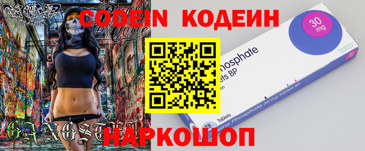 Кодеиновый сироп Lean напиток Lean (лин)  Вход с VPN  Бугуруслан 