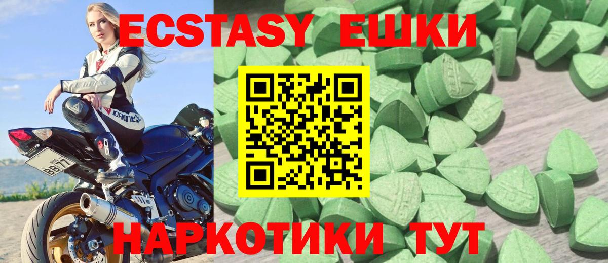 Экстази VHQ Бугуруслан