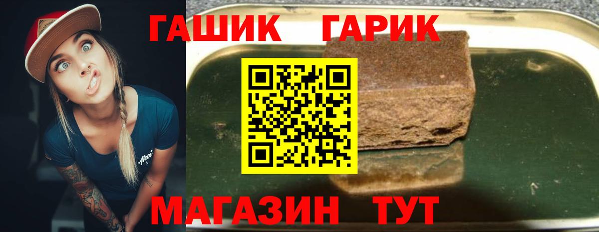 Бугуруслан  ГАШ убойный  ГАШ  Вход с VPN  даркнет сайт  Гашиш ice o lator 