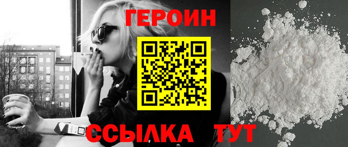 Героин гречка Бугуруслан