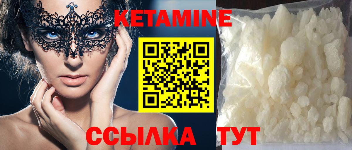 КЕТАМИН ketamine Бугуруслан