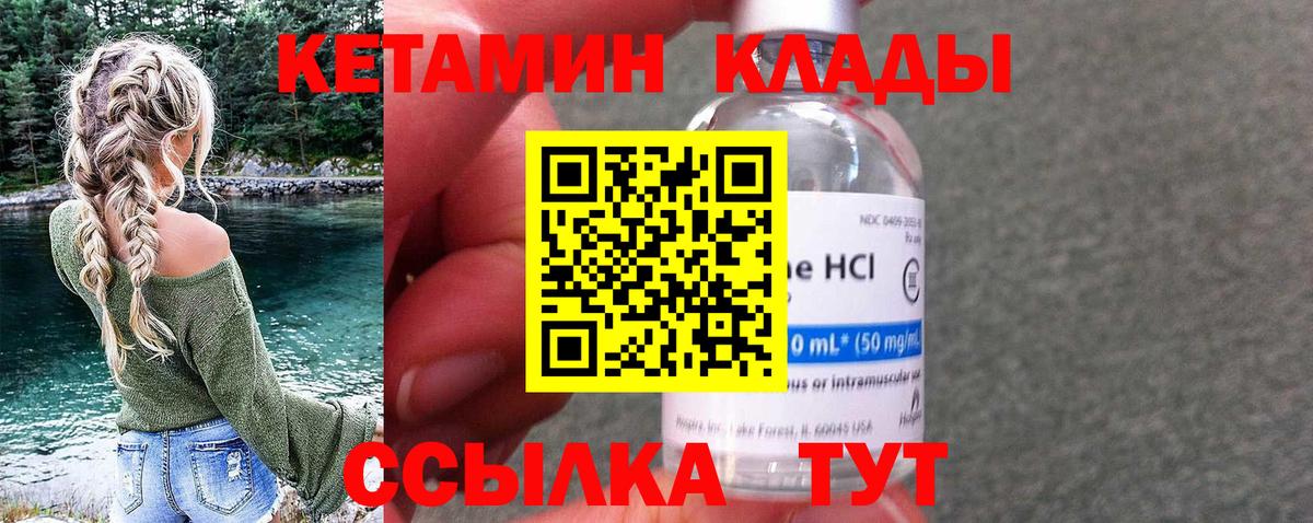 КЕТАМИН VHQ  Вход с VPN  Кетамин VHQ  Бугуруслан 