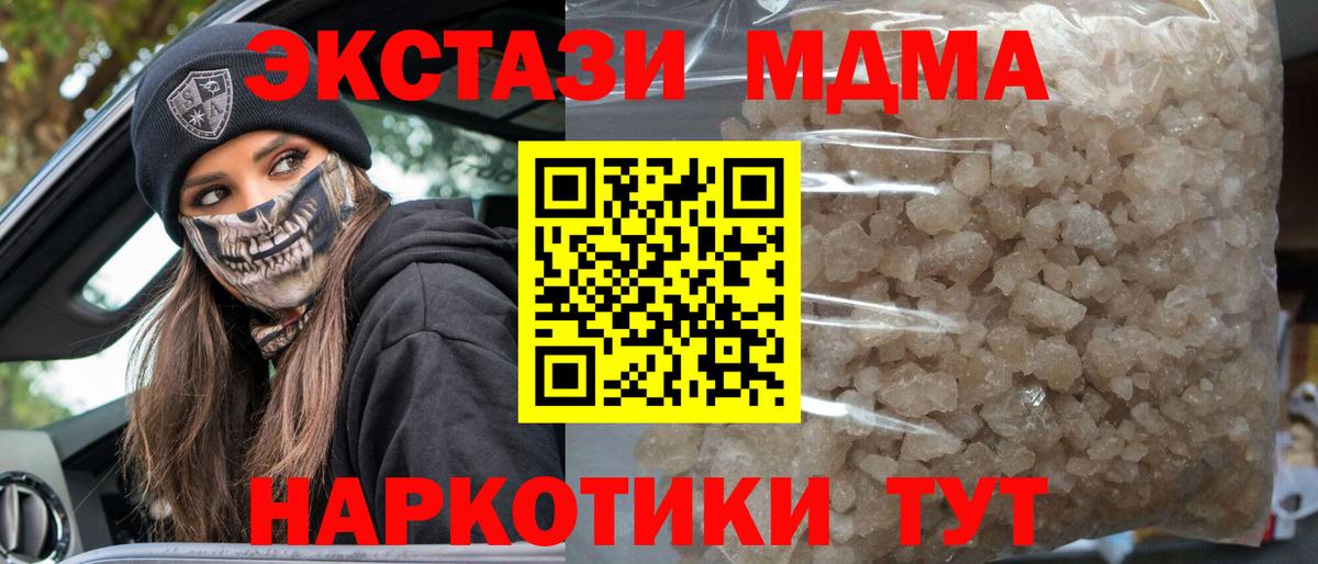 MDMA  MDMA Molly  Вход с VPN  Бугуруслан  МДМА Molly 