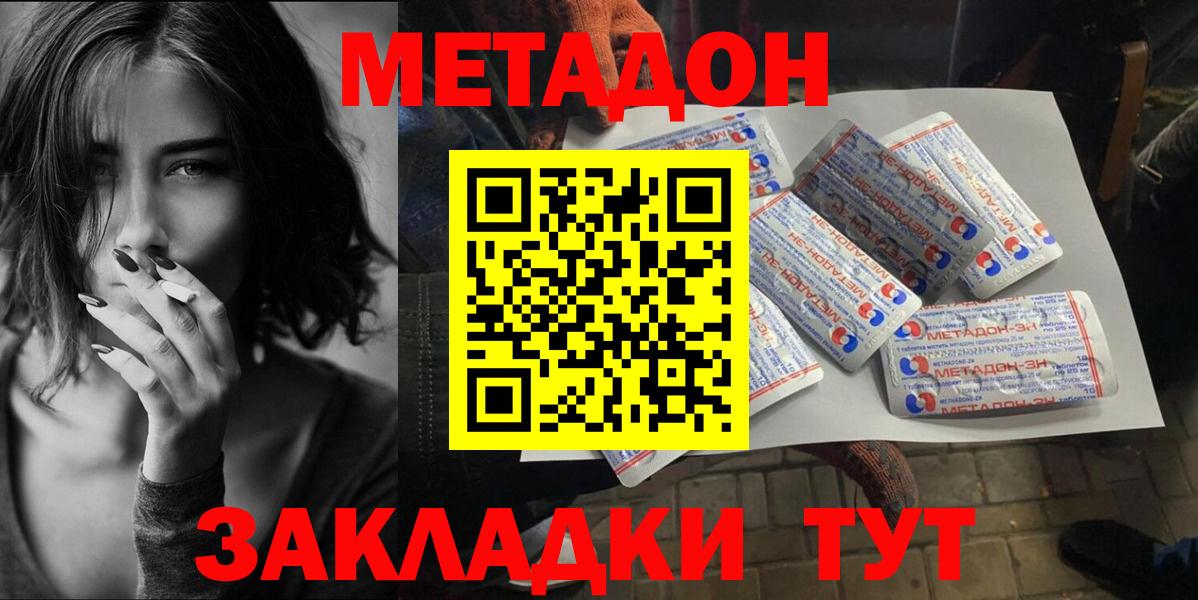 МЕГА ссылки  Вход с VPN  МЕТАДОН кристалл  Бугуруслан  Метадон VHQ 