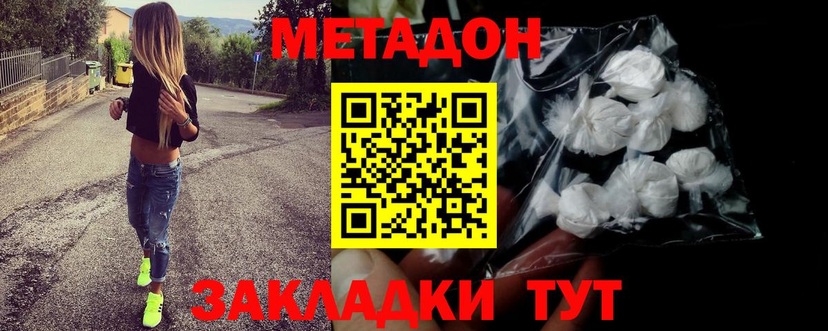 Метадон VHQ Бугуруслан
