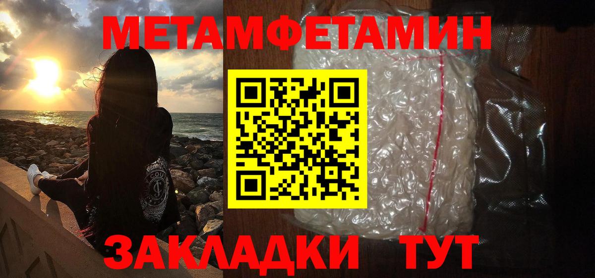 МЕТАМФЕТАМИН пудра Бугуруслан