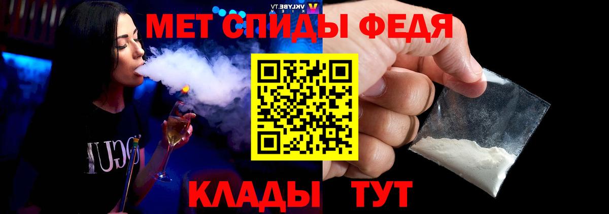 Бугуруслан  Первитин кристалл  МЕТАМФЕТАМИН  Вход с VPN 