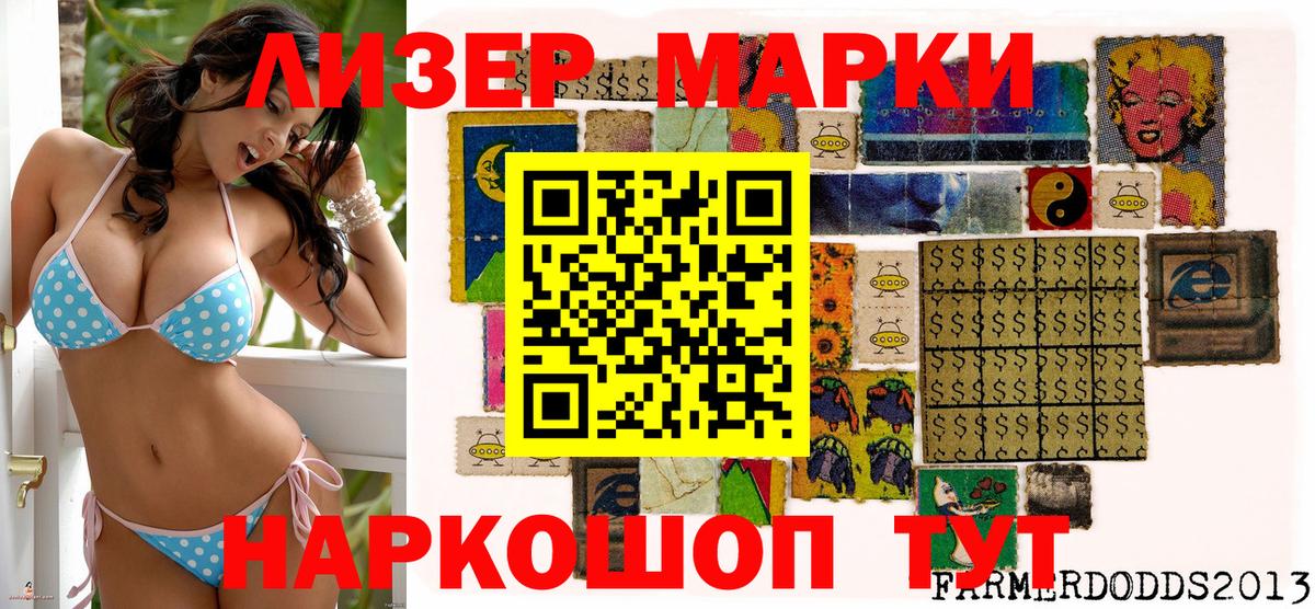 Марки NBOMe 1500мкг Бугуруслан