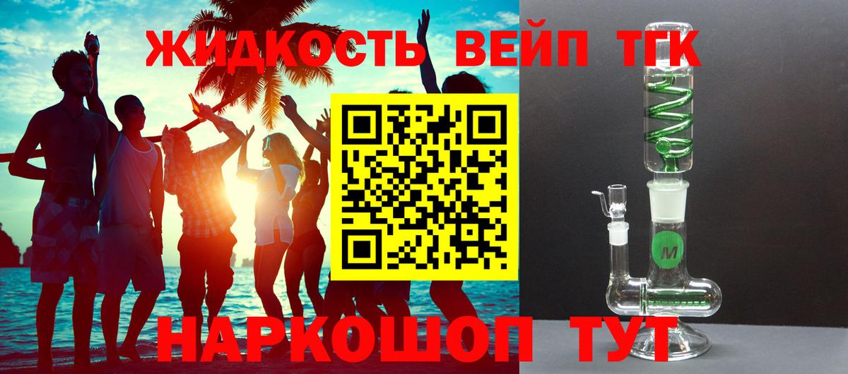 ТГК вейп с тгк Бугуруслан