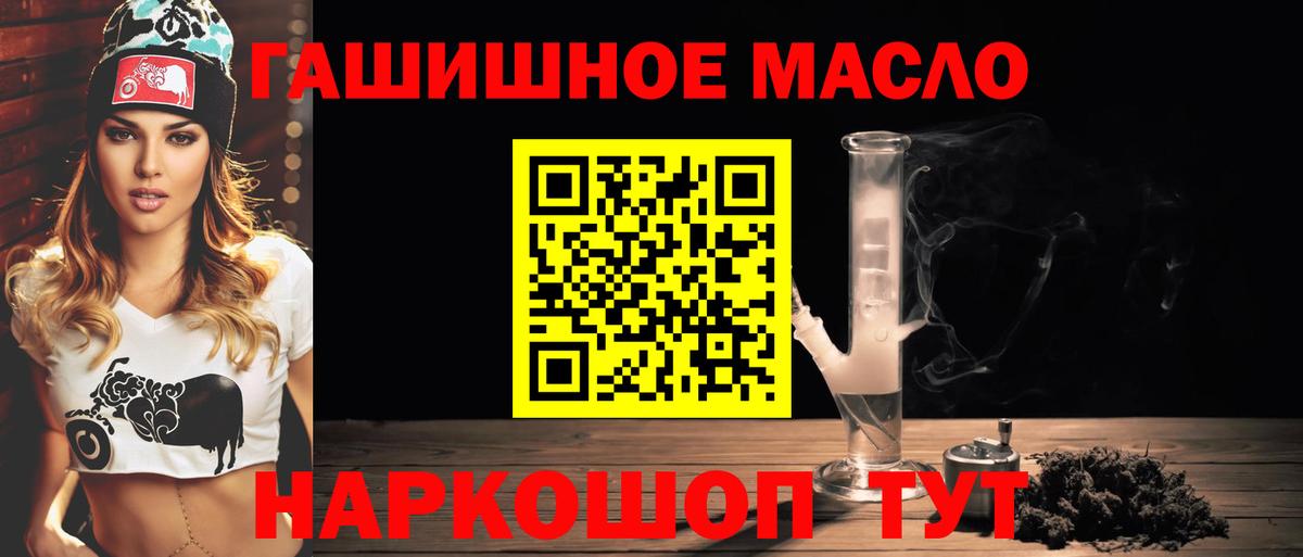Бугуруслан  ТГК гашишное масло  ТГК концентрат  Вход с VPN 