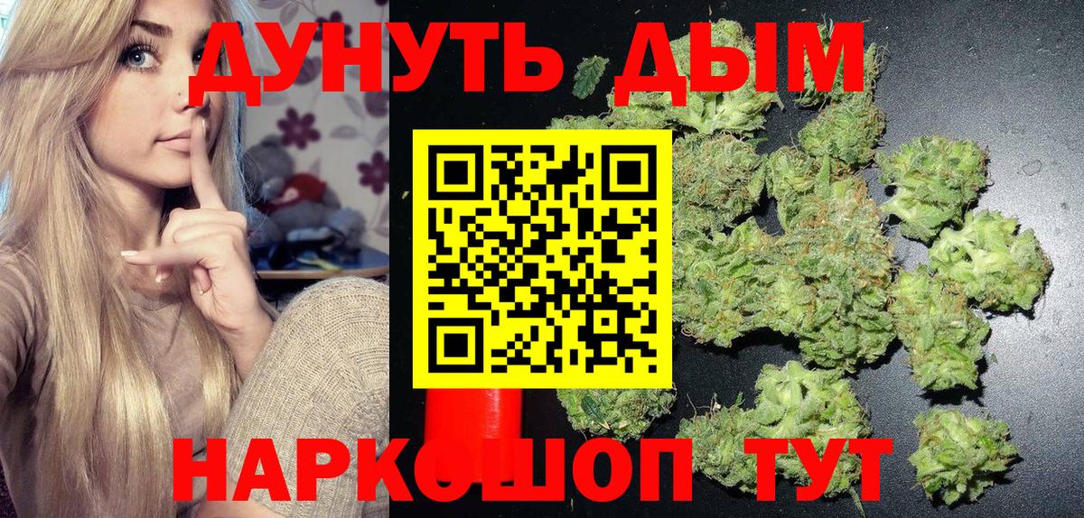 Бошки марихуана AK-47 Бугуруслан